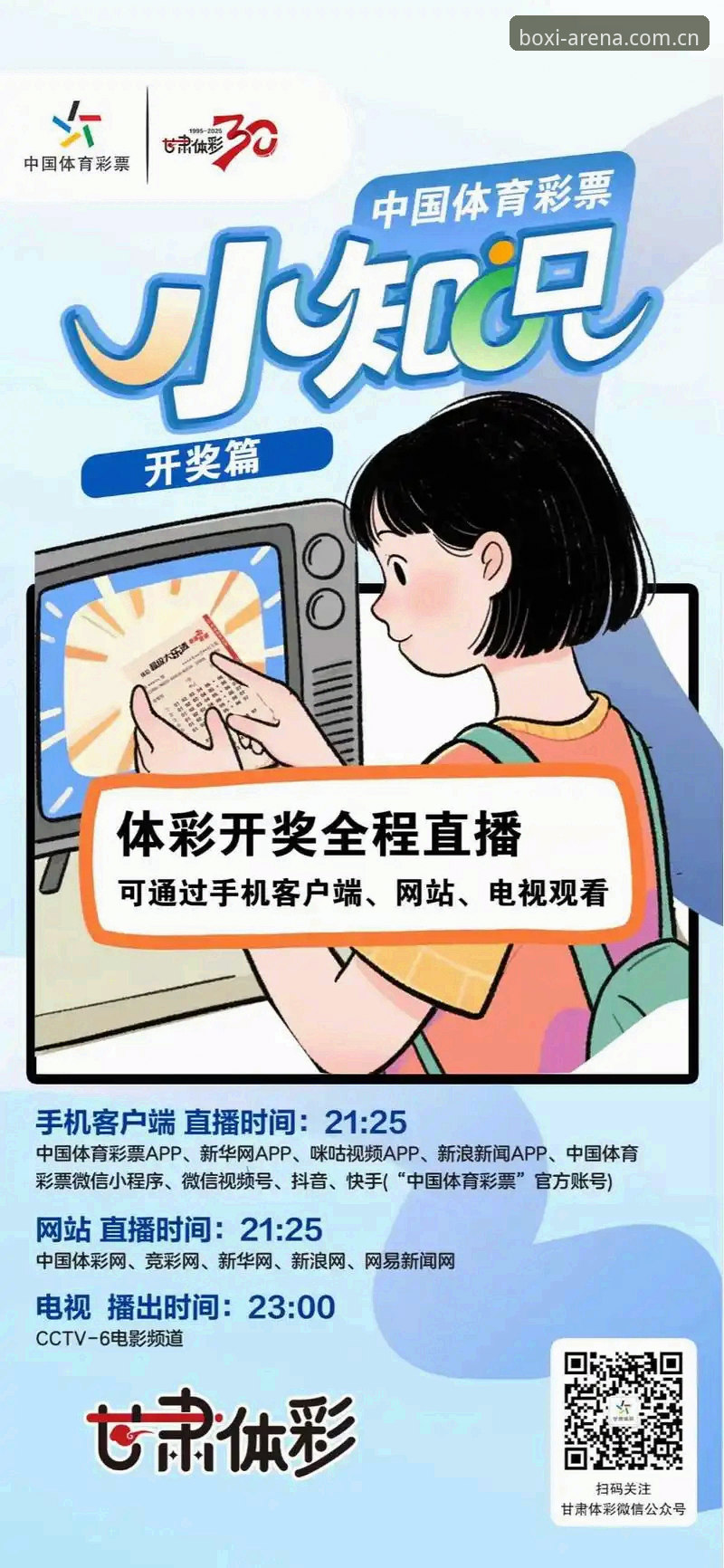 为什么BX竞彩投注正在改变体育爱好者的观赛方式？