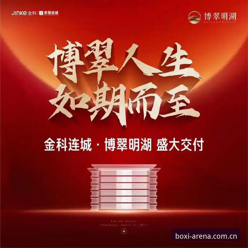 BX博喜体育平台使用指南：解锁2026博喜体育App的创新体验