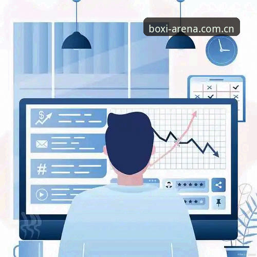 揭秘博喜体育平台投注体验背后的数据真相：专业分析师的深度洞察